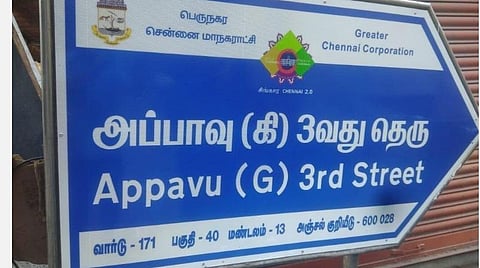 தெருக்களின் பெயர்களில் உள்ள சாதிப் பெயர்களை நீக்குகிறாதா சென்னை மாநகராட்சி?