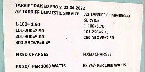 மின்துறையில் கட்டணம் செலுத்தும் இடத்தில் ஒட்டப்பட்டுள்ள அறிவிப்பு.