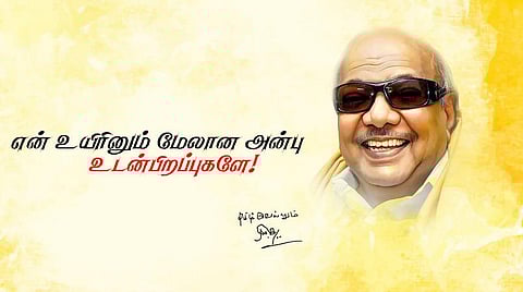 முத்தமிழ் அறிஞரின் முத்தான காவியங்கள்