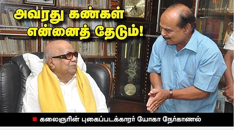 கலைஞர் 100 | பகுதி-3 | அவரது கண்கள் என்னைத் தேடும்!