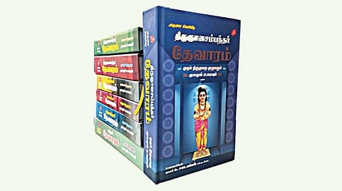 நூல்நோக்கு: தேவாரத்தை அனைவருக்கும் கொண்டு சேர்க்கும் பெரும்பணி