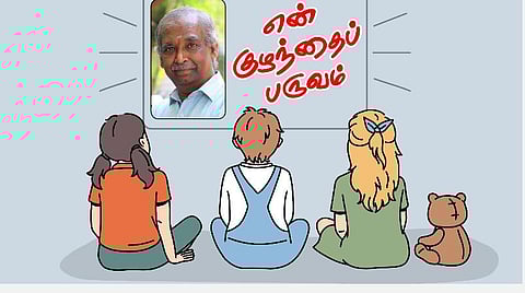 கொஞ்சம் வேகமாகத்தான் படியுங்களேன்! - ஜி.எஸ்.எஸ்.