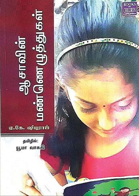 யூமா வாசுகி