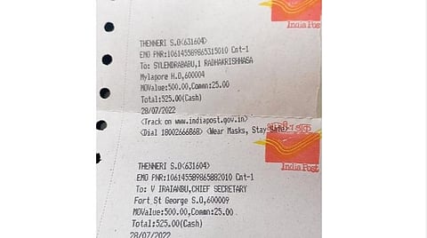 பயணப்படி அனுப்பியதற்கான மணி ஆர்டர் ரசீது