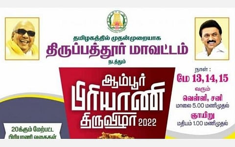 ஒத்திவைக்கப்பட்ட ஆம்பூர் பிரியாணி திருவிழாவின் போஸ்டர். | கோப்புப் படம்