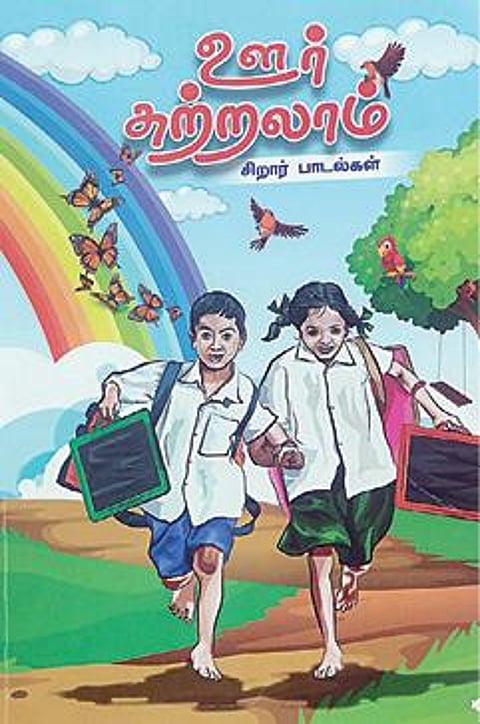 ஓவியம் தீட்டிக் கொண்டே பாடத் தூண்டும் புத்தகம்!