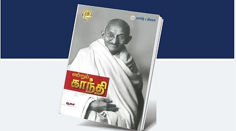 கல்வியும் போராட்டத்தின் ஒரு பகுதி!