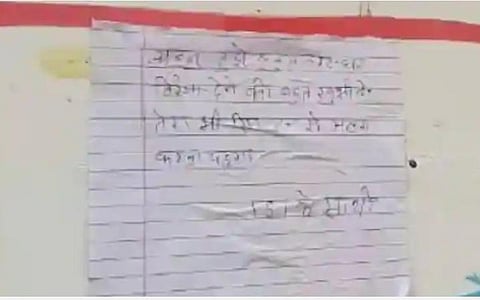 அங்கன்வாடி பணியாளருக்கு ஐஎஸ் மிரட்டல் - 24 மணி நேர போலீஸ் பாதுகாப்பு