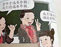 பாடப் புத்தகத்தில் சர்ச்சை வரைபடங்கள் - 27 கல்வி அதிகாரிகள் மீது சீன அரசு நடவடிக்கை