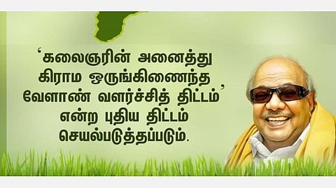 கோவையில் 56 கிராம ஊராட்சிகளில் இளைஞர்களை தொழில்முனைவோராக்கும் திட்டம்