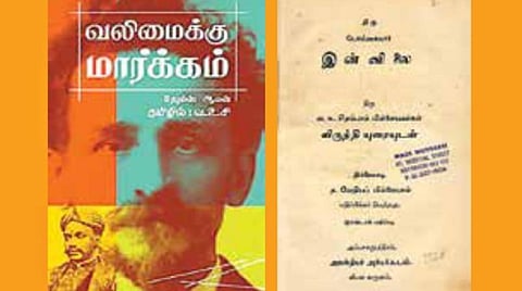 சுதந்திரச் சுடர்கள் | பெருந்தமிழ்த் தொண்டர்