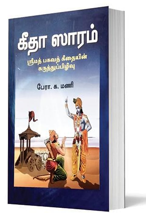 ஆன்மிக நூலகம்: உள்ளொளிக்கு வழிகாட்டி