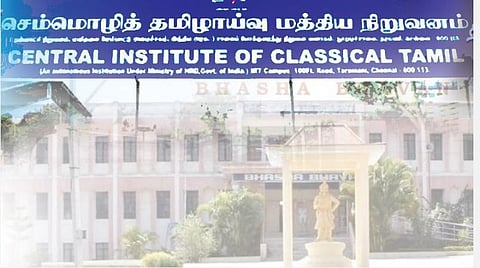 தேவை மொழிப் பல்கலைக்கழகங்களுக்கான சமநீதி