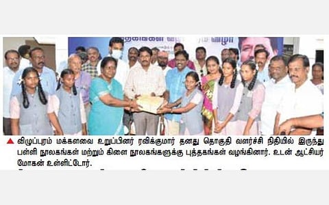 ரவிக்குமார் எம்.பி தொகுதி நிதியில் இருந்து அரசுப் பள்ளிகள், கிளை நூலகங்களுக்கு புத்தகங்கள் வழங்கல்