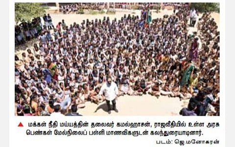 போதை வழியை விடுத்து இளைஞர்கள் நேர்வழியில் செல்ல வேண்டும்: கமல்ஹாசன் அறிவுரை