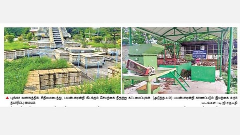 முழுமையாக மீன்கள் இல்லாத வண்ண மீன் காட்சியகம் - பராமரிப்பின்றி சிதிலமடையும் கோவை வஉசி பூங்கா