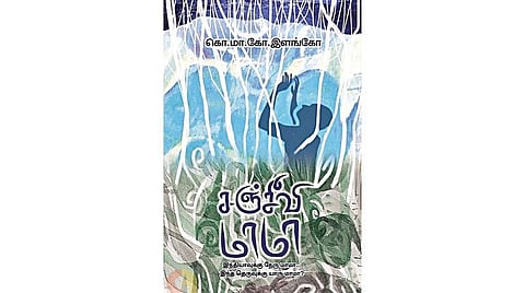 கதை கேளு கதை கேளு - 11: தூய்மைப் பணியாளர்களின் மகத்துவம்