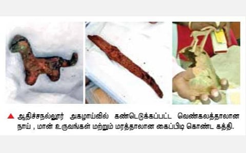 ஆதிச்சநல்லூர் அகழாய்வில் வெண்கலத்தாலான விலங்குகள் உருவம் கண்டெடுப்பு