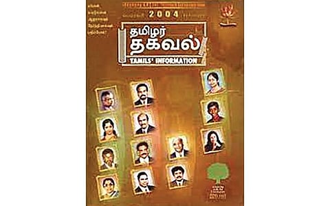 360: கனடாவின் ‘தமிழர் தகவல்’