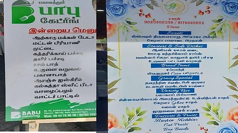 திமுக பொதுக் குழு உணவு விவரம்