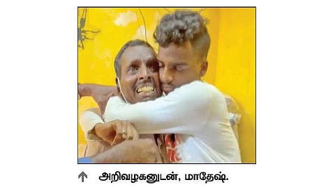 ஒன்றரை ஆண்டுகளுக்கு முன்பு திருவாரூரில் காணாமல் போன இளைஞர் மும்பையில் மீட்பு: ஆதார் ‘ஓடிபி’ வைத்து கண்டுபிடித்த போலீஸார்