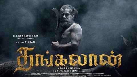 பா.ரஞ்சித் - விக்ரம் பட தலைப்பு.