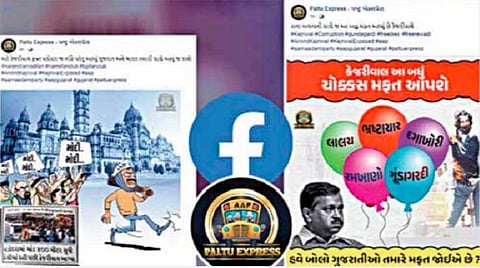 பால்து எக்ஸ்பிரஸ் பேஸ்புக் பக்கத்தின் பதிவுகள்.