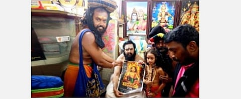 33 வருடத்துக்குப் பிறகு ஐயப்பன் திரைப்படம்