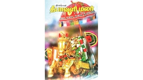 நல்வரவு