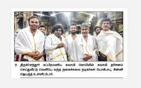 “இயக்குநர்கள் சொல்வதையே நகைச்சுவையாக வெளிப்படுத்துகிறேன்” - நடிகர் யோகிபாபு