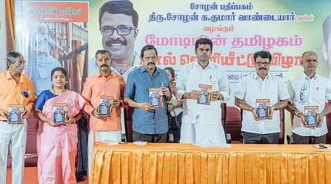 சென்னையில் நடந்த புத்தக வெளியீட்டு நிகழ்வில் பாஜக மாநிலத் தலைவர் அண்ணாமலை