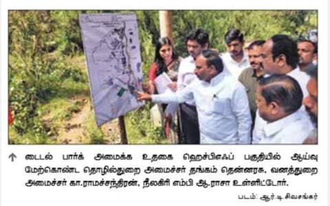 தமிழகம் நோக்கி வரும் ஐடி நிறுவனங்கள்; நீலகிரியில் விரைவில் டைடல் பார்க் - தங்கம் தென்னரசு தகவல்