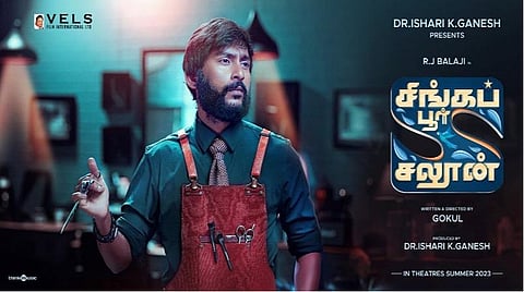 ஃபர்ஸ்ட் லுக் போஸ்டர்