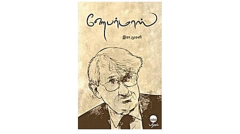 நூல் நயம்: மார்க்சியத் தத்துவவியலாளர்!