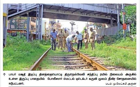 பாபர் மசூதி இடிப்பு தினம் | நெல்லை உட்பட 4 மாவட்டங்களில் பலத்த பாதுகாப்பு