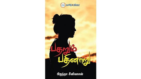 நம் வெளியீடு: பெற்றோர்களுக்குமான நூல்