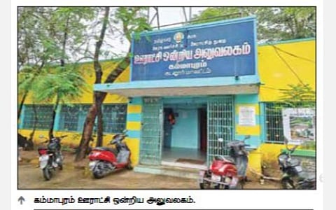 பெரியாக்குறிச்சி ஊராட்சியில் 100 நாள் வேலை உறுதி திட்டத்தில் ரூ.1.17 கோடி முறைகேடு? - தணிக்கைத் துறை விசாரணை