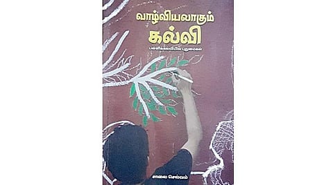 கதை கேளு கதை கேளு 21: வாழ்வியலாகும் கல்வி