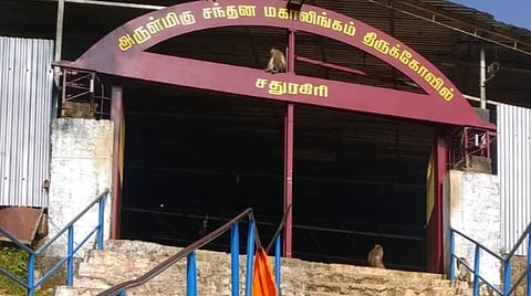 எப்போதும் பரபரப்பாக காணப்படும் சதுரகிரி சுந்தரமகாலிங்கம் கோயில் மற்றும் மலைப்பாதை பக்தர்களின்றி வெறிச்சோடி காணப்பட்டது.