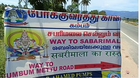 கம்பம் புறவழிச்சாலையில் பக்தர்களுக்காக வைக்கப்பட்டுள்ள பல மொழிகள் அடங்கிய வழிகாட்டி பேனர்.
