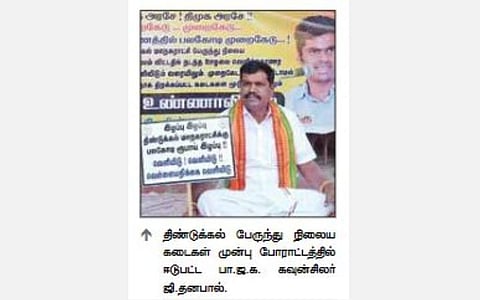 கடைகள் ஒதுக்கியதில் முறைகேடு புகார்: உண்ணாவிரதத்தில் ஈடுபட்ட பாஜக கவுன்சிலர் கைது