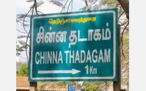 சின்ன தடாகம் ஊராட்சி தலைவர் தேர்தல்: 24-ல் மறு வாக்கு எண்ணிக்கை