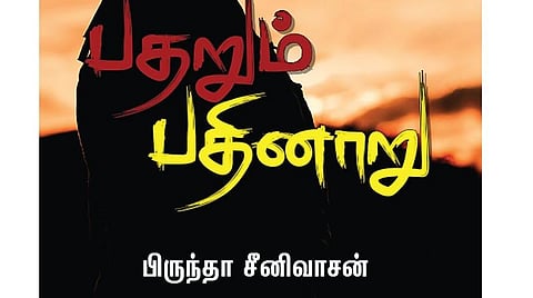 புத்தகத் திருவிழா 2023 | இந்து தமிழ் திசை அரங்கில் எழுத்தாளர் - வாசகர் சந்திப்பு