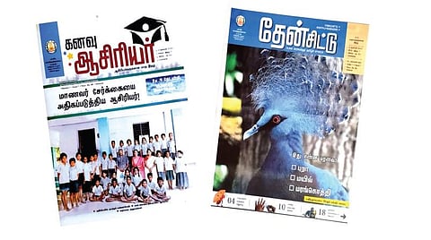 கருத்தைக் கவரும் பள்ளிக் கல்வித் துறையின் புதிய இதழ்கள்