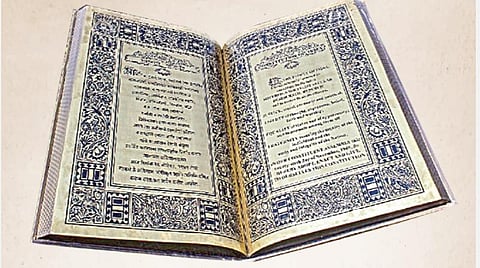 254 பேனா நிப்புகளால் எழுதப்பட்ட மாபெரும் புத்தகம்