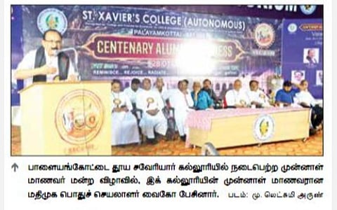 நான் இங்குதான் பேச்சாளராக உருவெடுத்தேன்: பாளை. கல்லூரி நிகழ்ச்சியில் வைகோ உருக்கம்