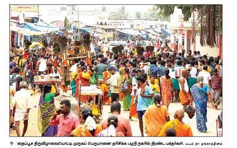 பழநியில் தைப்பூசத் திருவிழா: லட்சக்கணக்கான பக்தர்கள் வெள்ளத்தில் மிதந்த ஆன்மிக நகரம்