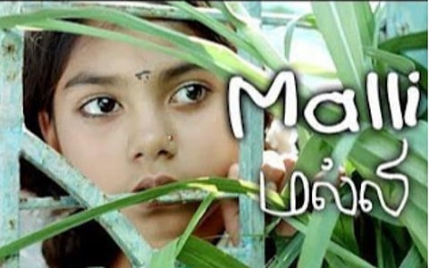 தமிழக அரசுப் பள்ளிகளில் ‘மல்லி’ திரைப்படம் அடுத்த வாரம் திரையிடப்படுகிறது