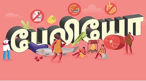 பேலியோ சீருணவு என்கிற கற்பிதம்