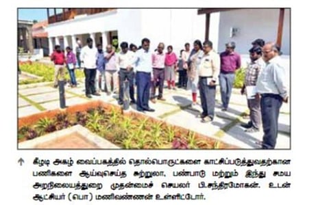 கீழடி அகழ் வைப்பகத்தில் தொல்பொருட்கள் காட்சிப்படுத்துவதற்கான பணி: செயலர் ஆய்வு